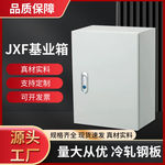 基业箱控制箱室内配电箱布线盒加厚动力箱电源箱电气柜设备箱防尘