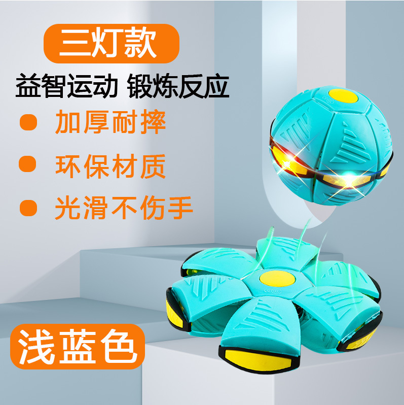 Bola de platillo mágico deformable al aire libre pie pie pie a pie juguetes para niños con lámparas elásticas raqueta bola mayorista