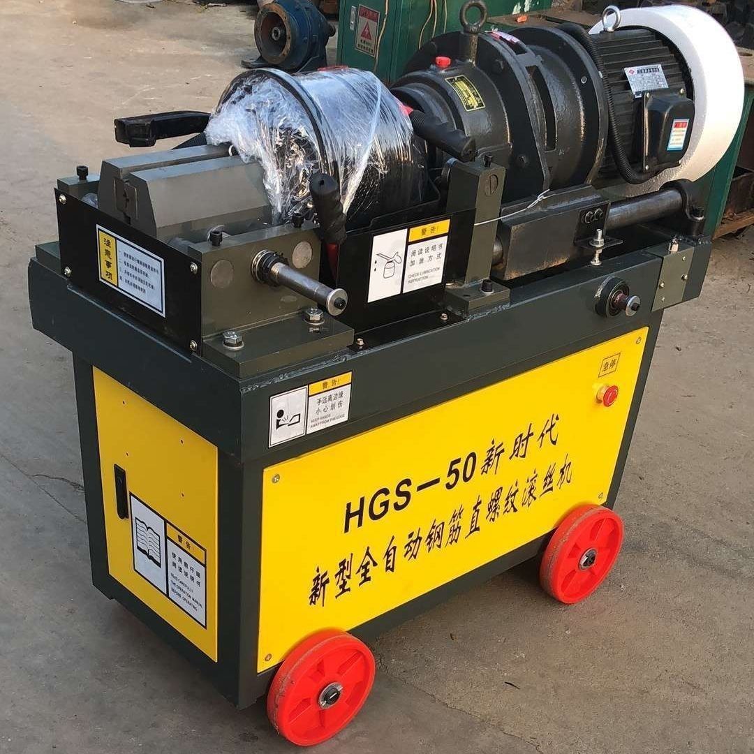 钢筋滚丝机钢筋机械全自动套丝机电动直螺纹套丝机手动全自动新款