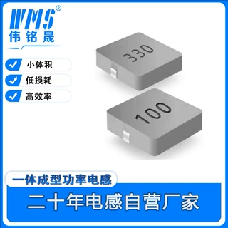 定制一体成型电感0420 0530 0630 0650 0850 1040 1050 1240 1250