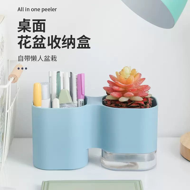 塑料盆栽桶桌面化妆品整理盒办公文具学生桌面笔桶分格收纳盒