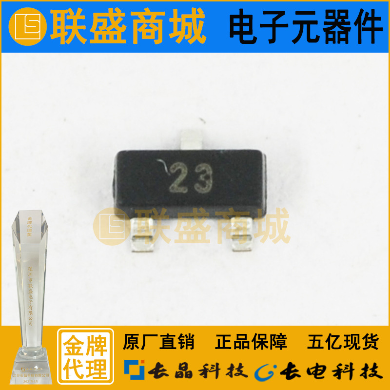 CJ长晶 长电集成DTC143ECA 23 SOT-23贴片三极管数字阻尼管芯片