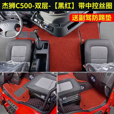 Suitable for Hongyan Jieshi C500: Universal Foot Pad - double-layer-upgraded-model-central-control-black-and-red-comes-with-anti-kick-square-cover-jieshi-c500