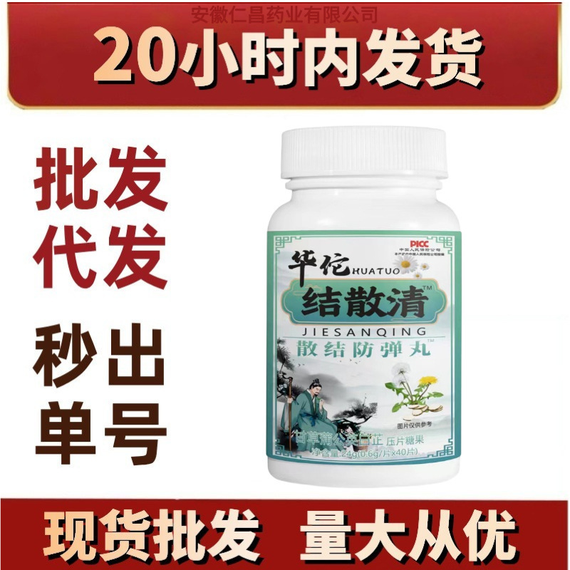 華侑結散散散結防弾丸瓶圧片キャンディー特殊食事草本現物代理メーカー|undefined