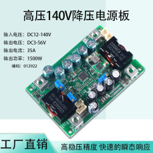 ��ɹ�DC��ѹ140V��ѹ��Դģ��12-140ת3-56V MPPT����13-40A