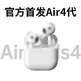 华强北Ａir4蓝牙耳机六七代ANC主动降噪运动外贸跨境爆款TWS无线