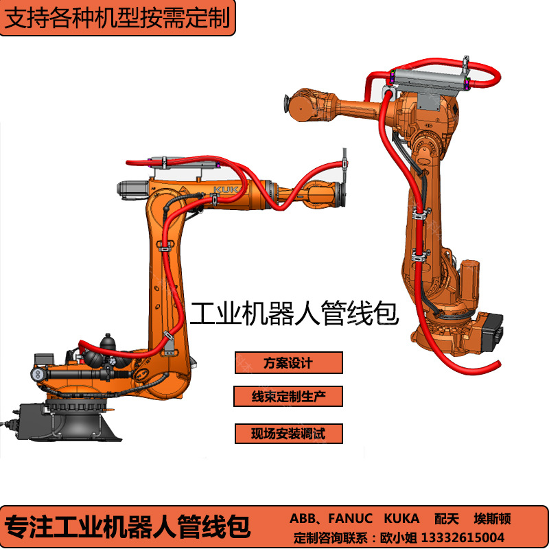 库卡机器人KR_210_R3100管线包线束制作现场安装服务定制高柔性