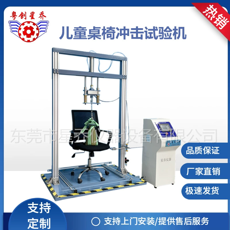 Обедать машина испытания удара машины Испытания Падения удара машины испытания удара прочности подноса стула пластиковая