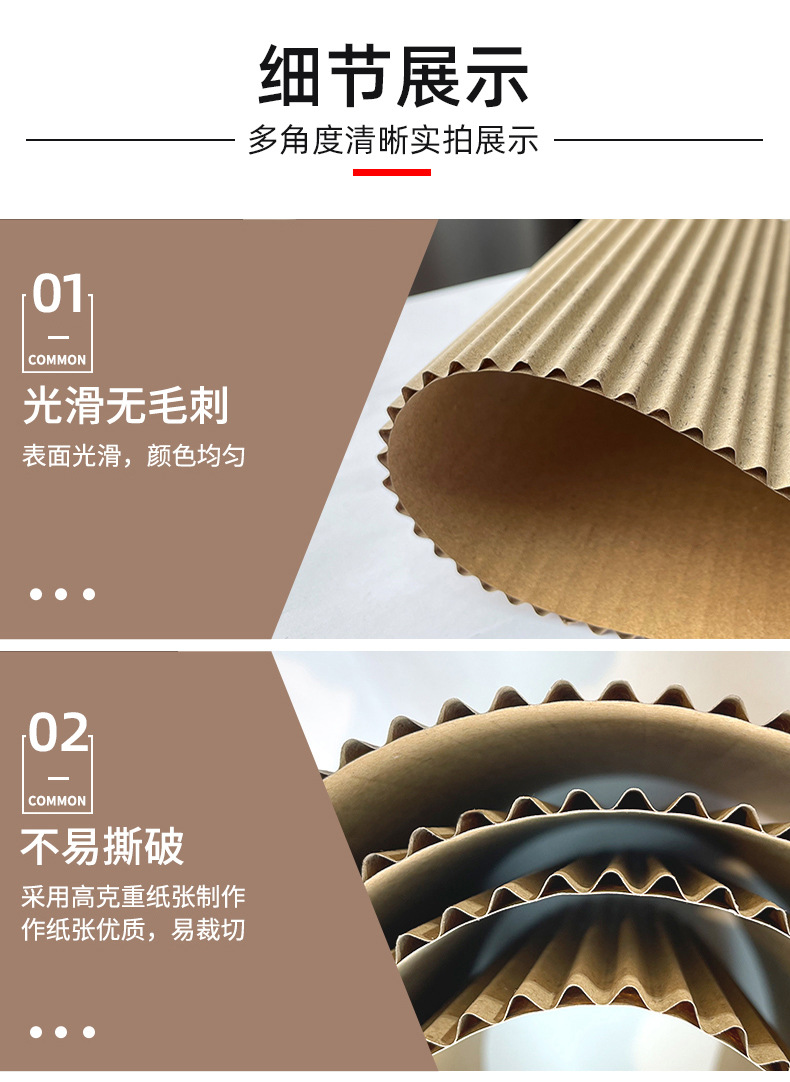 C-_Users_admin_Desktop_坑纹瓦楞纸详情