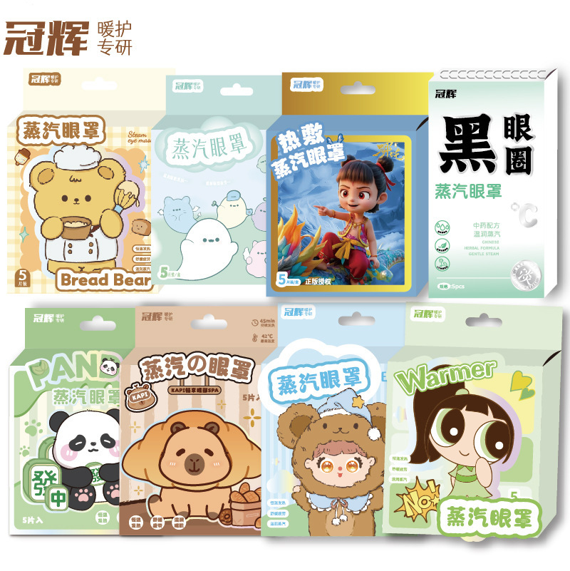Steam Eye Mask Cartoon 5 Pieces in Box Travel Sleep Eye Fatigue Eye Mask Student Female Lunch Break Hot Compress Eye Mask