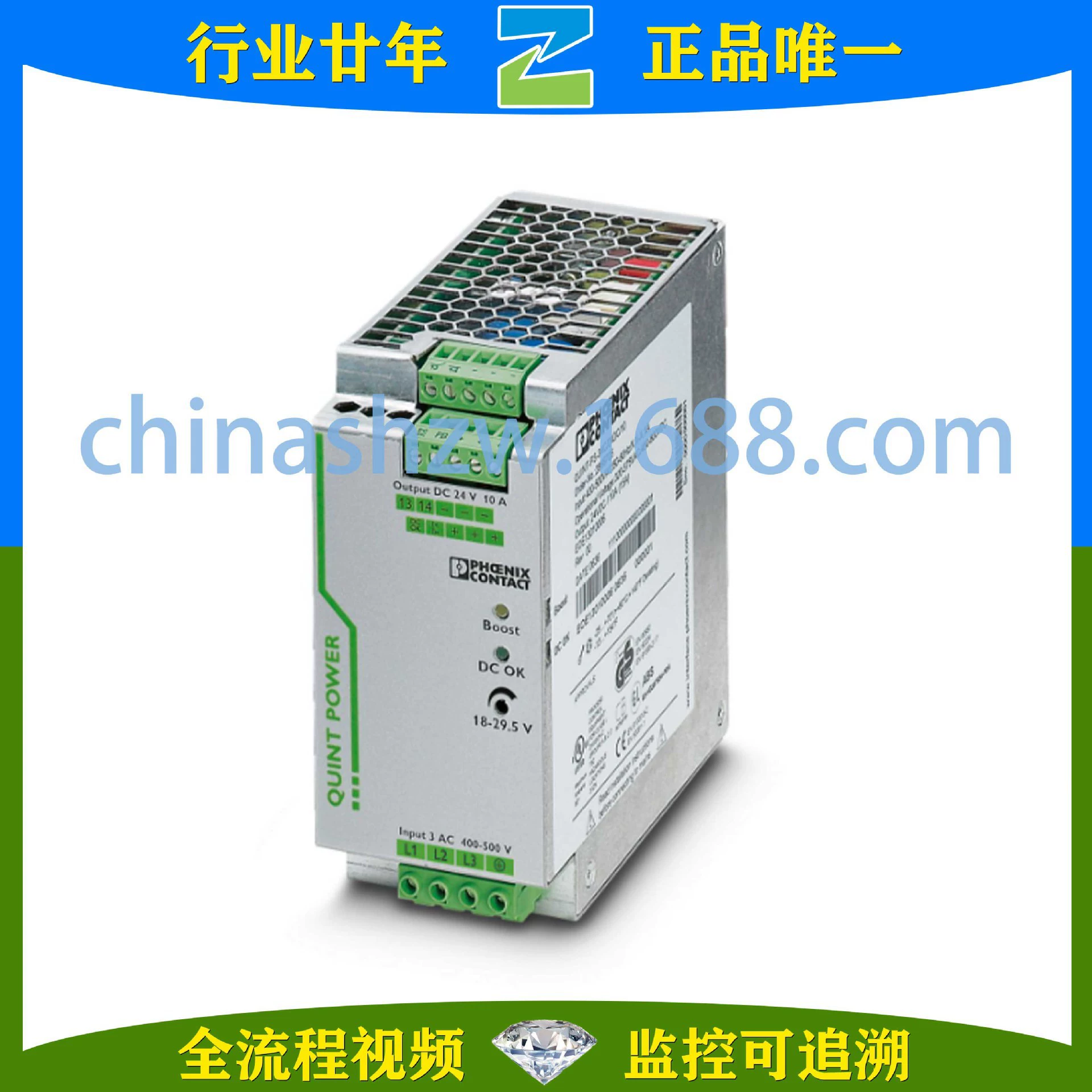 PHOENIX/菲尼尼克斯 - Источник питания с коммутацией QUINT-PS/3AC/24DC/10 2866705