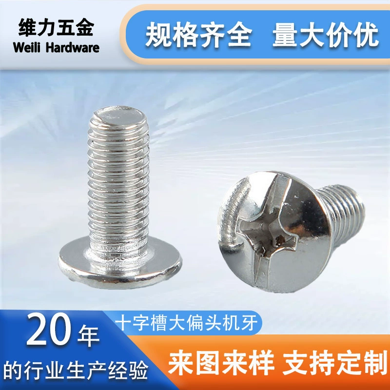 304 из нержавеющей стали канавка с большой плоской головкой болт с крестом
