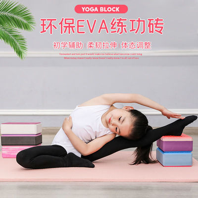 Yoga Brick wholesale children dance Dedicated adult Yatui yoga Brick Foam brick Practice dance girl