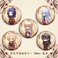 時空中的繪旅人吧唧司嵐羅夏艾因徽章路辰鐳射穀子掛件同人熱賣款