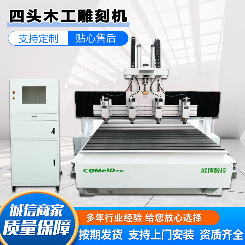 重型四头木工雕刻机  four head wood cnc router 实木雕刻机