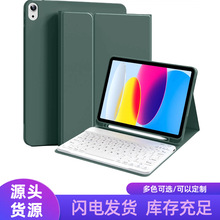 蓝牙键盘适用苹果iPad10代 10.9 2022键盘保护套iPad11 A16保护套