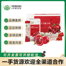 韩国怔官庄人参液红参石榴汁饮品红石榴液礼盒装1.5L（30mll*30包