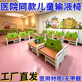 医院同款儿童输液椅等候椅排椅妇幼沙发椅 儿童输液床 候诊椅沙发