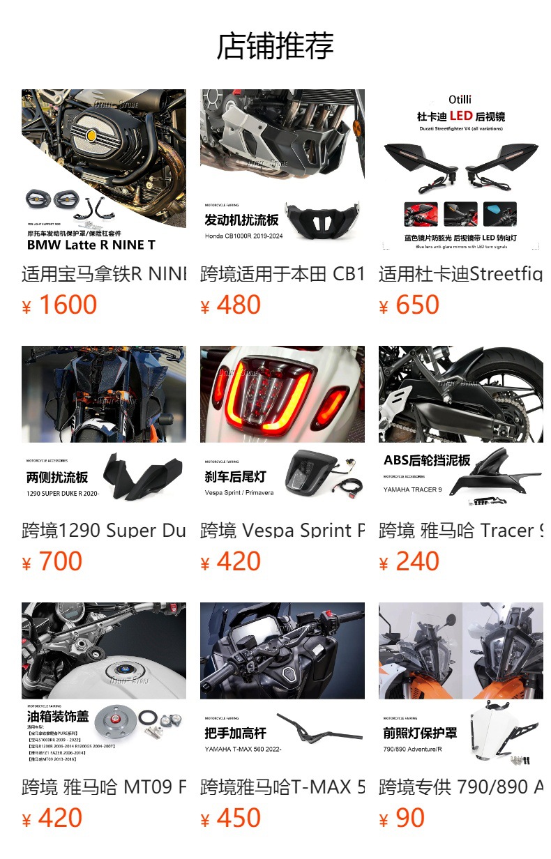 预览状态下无法点击,发布后,可点击跳转到对应的商品页面