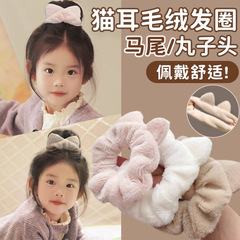 毛绒猫耳大肠发圈2025新款丸子头发绳儿童高弹力头绳女童皮筋头饰