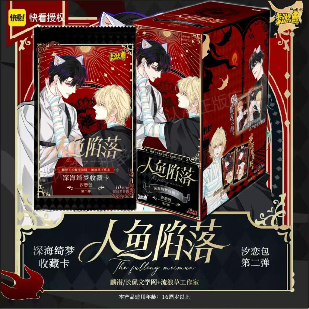 Kaguyahuman Fish: Deep-Sea Dream Collection Card Series 2 – Xilien Pack, Featuring Comic Art, Official Guzi Merchandise