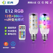 �¿�E12RGB����IR�b��LED��e12���ݼt�����21�I�W��늉�ͨ���{��
