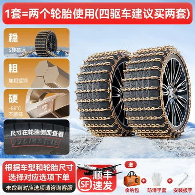 Tire snow chain — Car Tire Anti-Skid Chains for - 1114-hexagonal-icebreaker-2-pack50mm-gold