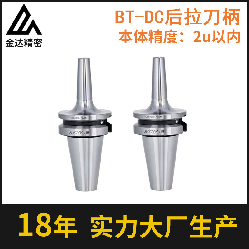 刀柄厂家BT40后拉刀柄热缩刀柄高精BT304050数控刀柄现货批发零售