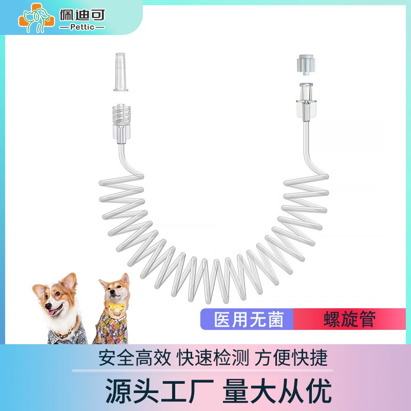 Одноразовая спиральная удлинительная трубка для домашних животных более удобна в использовании в сочетании с расходными материалами для мочеприемников для домашних животных.