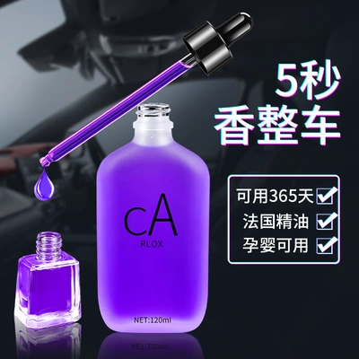 Car Perfume Aromatherapy Oil Refill Car Supplies High-End