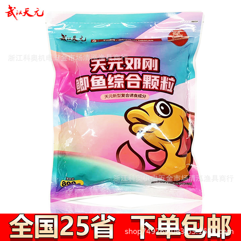 天元鱼饵 天元邓刚鲫鱼综合颗粒 打窝料钓饵 800克/26包【过期】