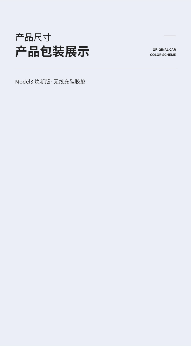 Suitable for Tesla's New Version Model 3/Huanxin Y Central Control Wireless Charging Pad Upgraded Version Silicone Non-Slip Mat