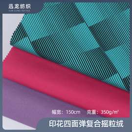 印花四面弹复合面料 印花复合布 四面弹复合摇粒绒印花四面弹