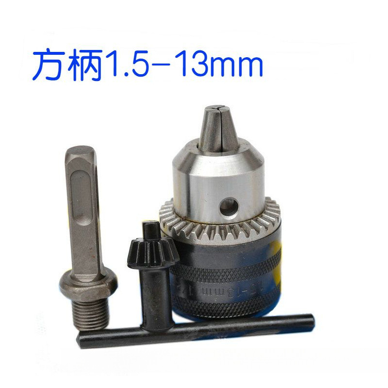 电锤变电钻转换夹头 电锤转夹头 冲击钻变手电钻自锁夹头加转接杆