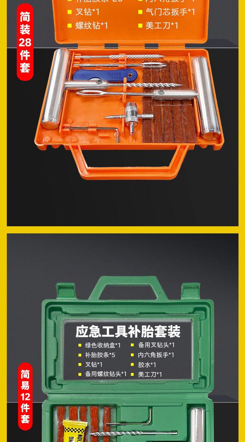 Car Kit, Motorcycle, Electric Vehicle Vacuum Tire Repair Emergency Tool, Car Tire Repair Strips