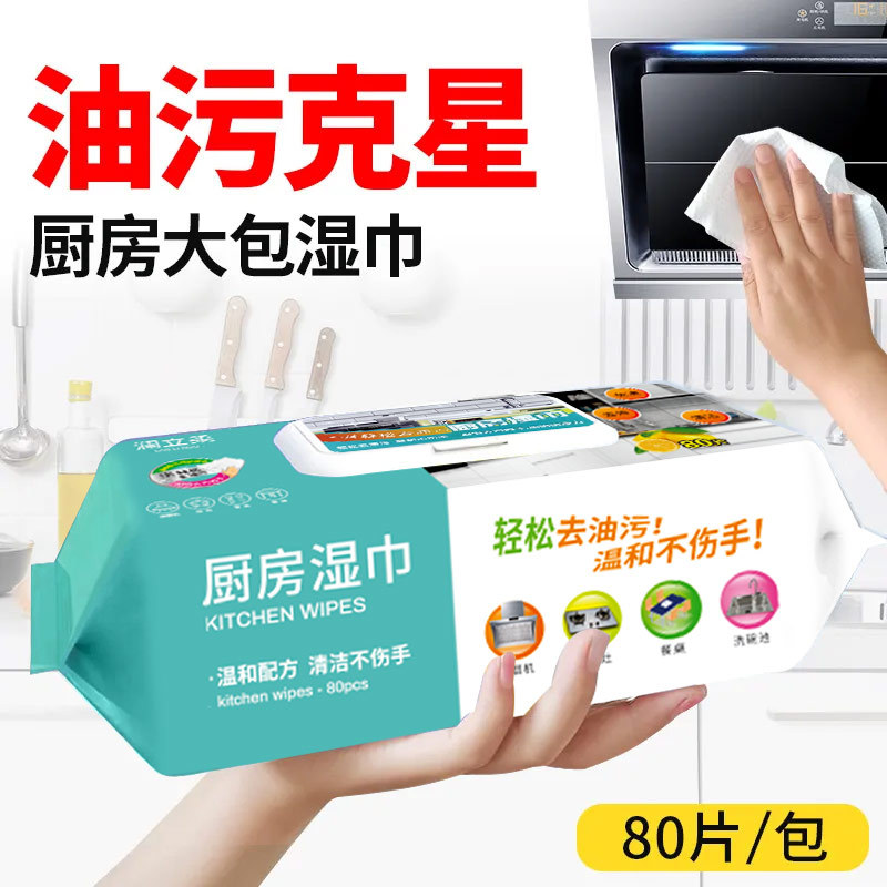 Kitchen Wipes 80 Large Packaging to Remove Oil Stains Disposable Cleaning Range Hood Stove Wet Wipes Factory Ready Stock