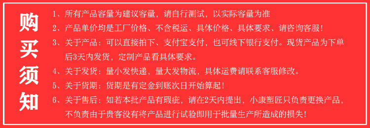 购买须知.jpg