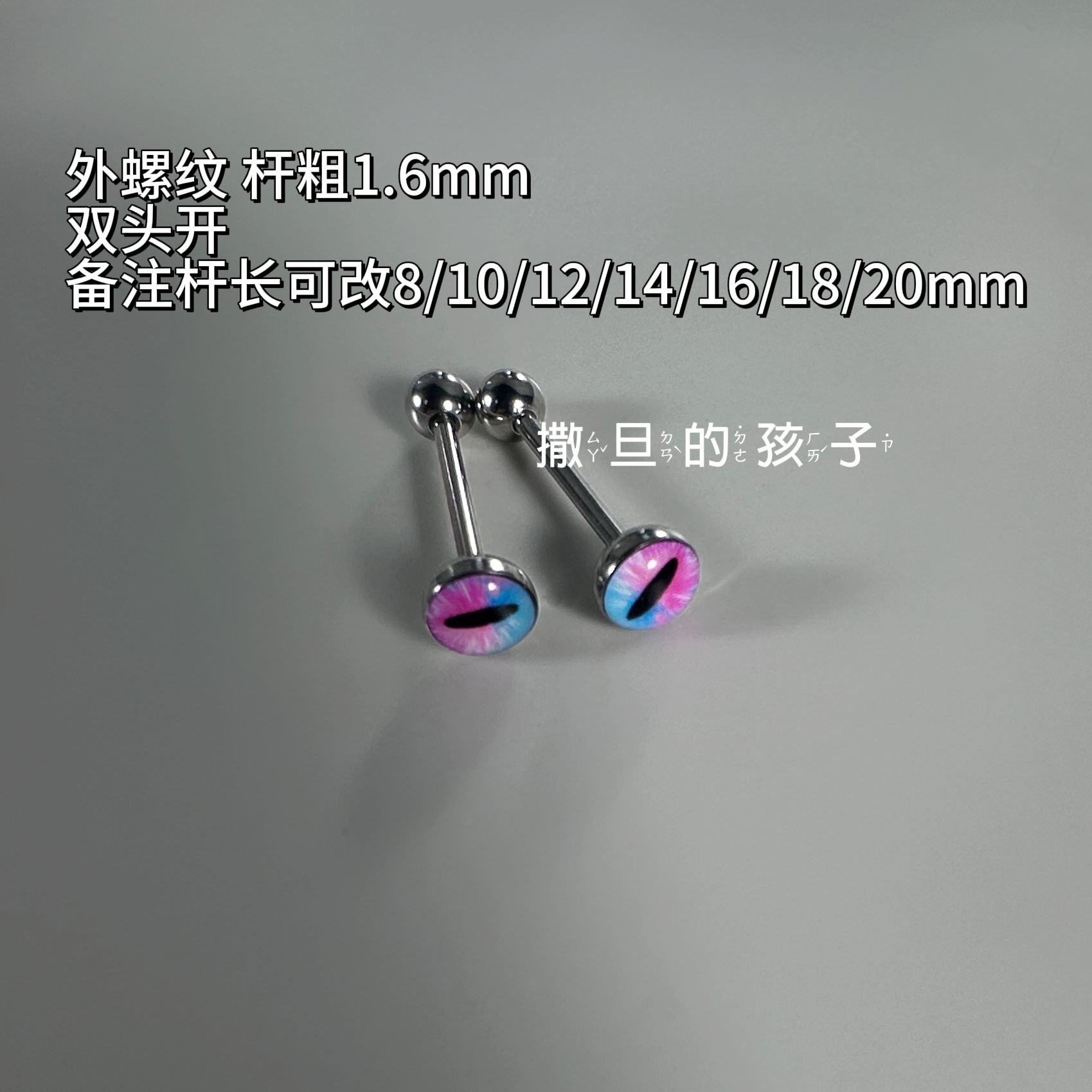 Pointed titanium steel lip stud product view