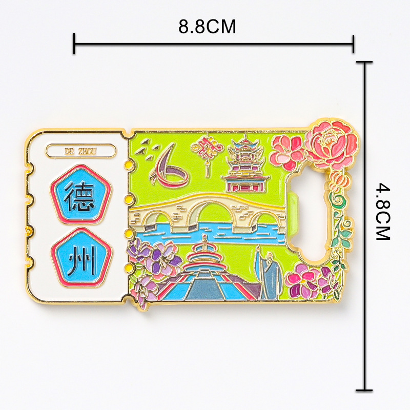 金属冰箱贴开瓶器城市创新旅游景点纪念品酒起子工艺品文创伴手礼|undefined
