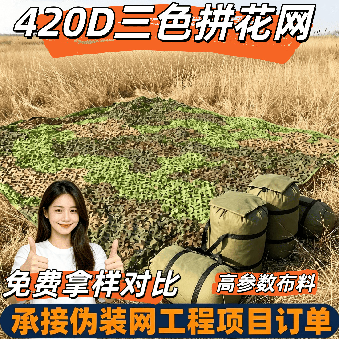 Sanchen Hunter Tri-Color Patchwork Camouflage Net, Camouflage Net, Decorative Net, Anti-Aerial Photography Net, Tri-Color Patchwork Camouflage Net