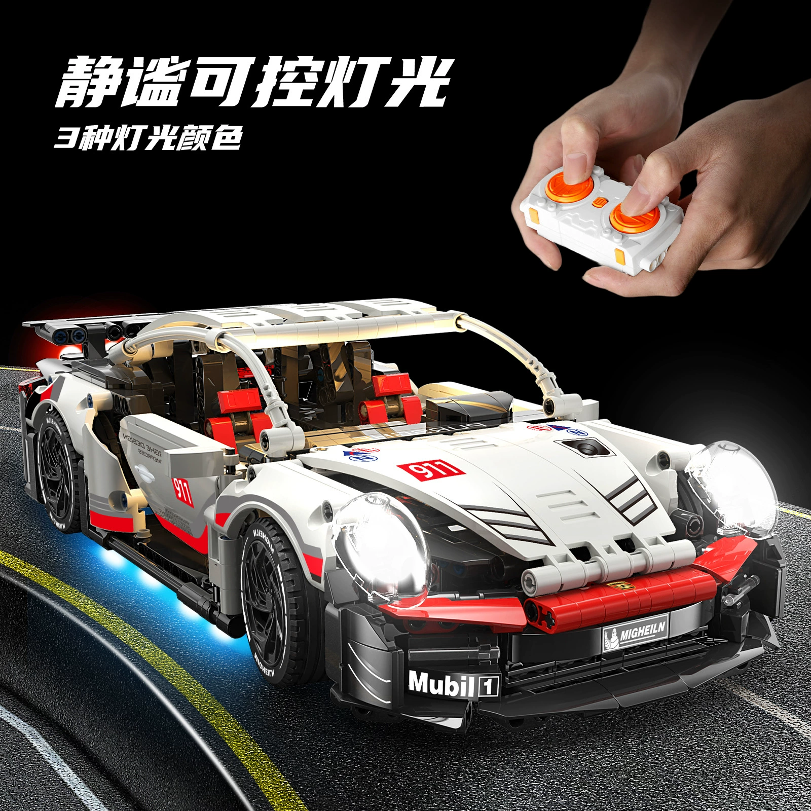 Lego, конструктор, гоночный автомобиль, минифигурка, пульт дистанционного управления, оптовая продажа
