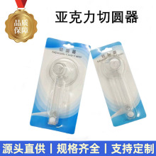 亚克力胸章切圆器 照片裁圆刀广告划圆圆形切纸器吧唧裁图工具