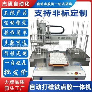单拼双供料器双六头自动打磁铁机设备非标定制自动化机电仪器厂家