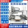 自动化自动定制机电供料器