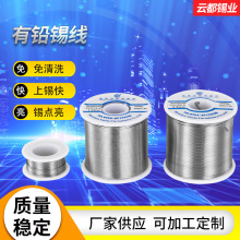 有铅高纯度低温焊锡丝家用学生焊接带松香芯50/100/200有铅焊锡线
