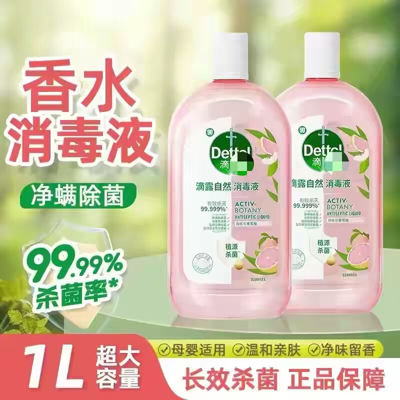 New Product: Lu White Peach and Grapefruit Natural Disinfectant 1L, Natural Fragrance, Gentle Clothing Sterilization, Safe for Mother and Baby
