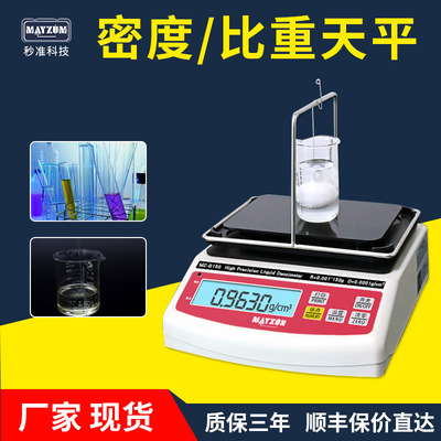 GB/T12206液体电解液硫酸铜氢氧化钠密度计乙二醇乳酸菌原油API度