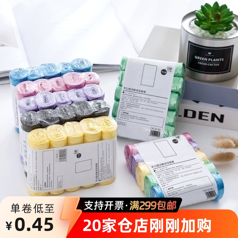 Black warm disposable plastic big garbage bag for home use for…