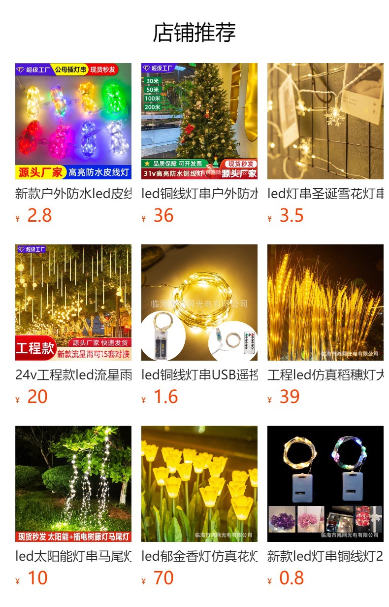 预览状态下无法点击,发布后,可点击跳转到对应的商品页面