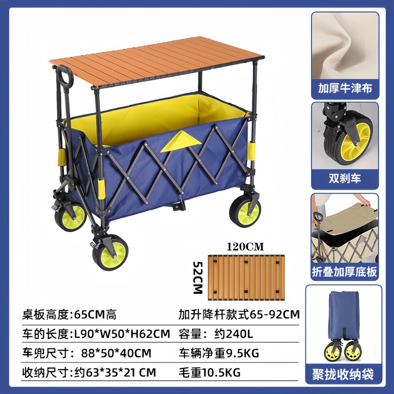 聚拢拖斗露营车推车可折叠户外营地车便携小推车桌板野餐摆摊加高|undefined